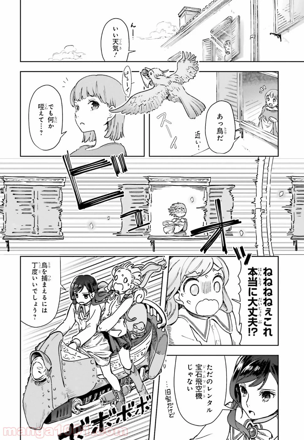 ページ 18 — 第1話