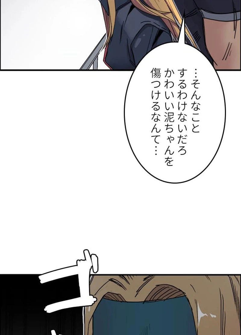 ページ 27 — 第178話