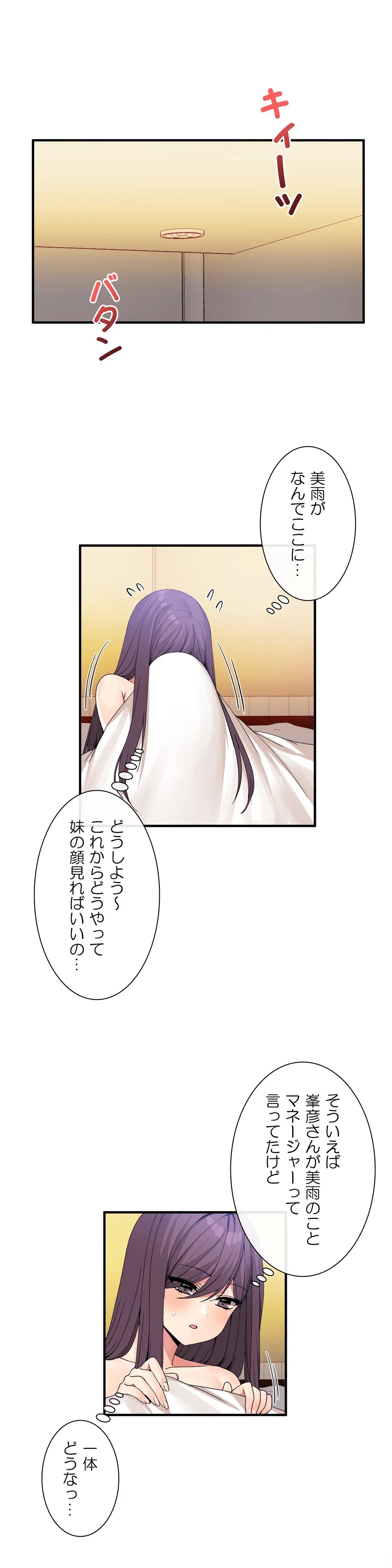 ページ 6 — 第41話