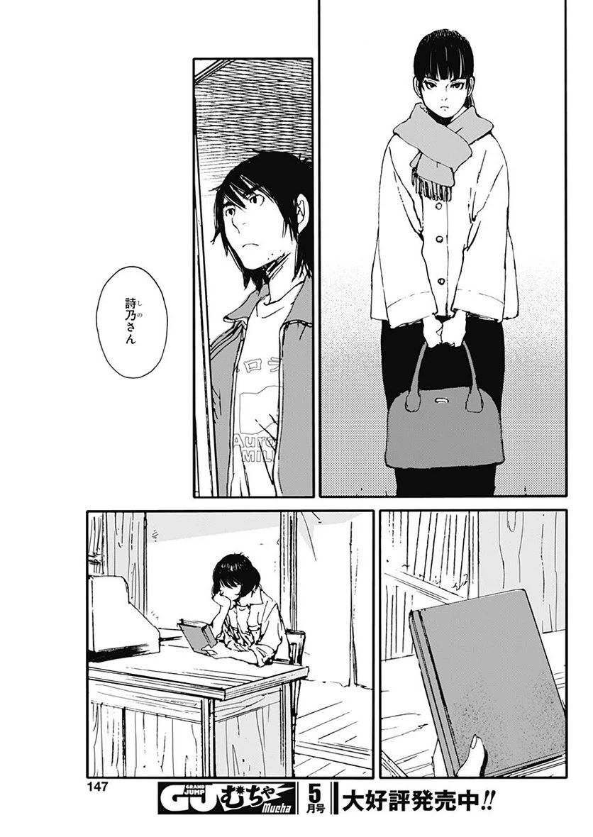 ページ 12 — 第27話