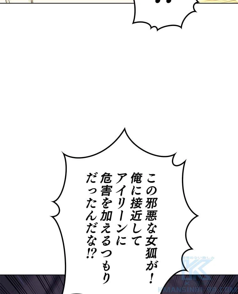 ページ 11 — 第77話