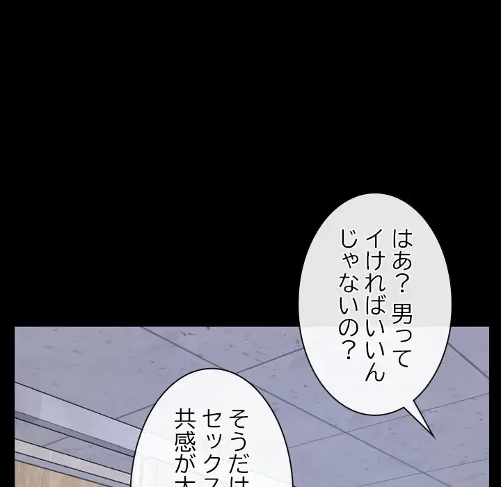 ページ 28 — 第19話