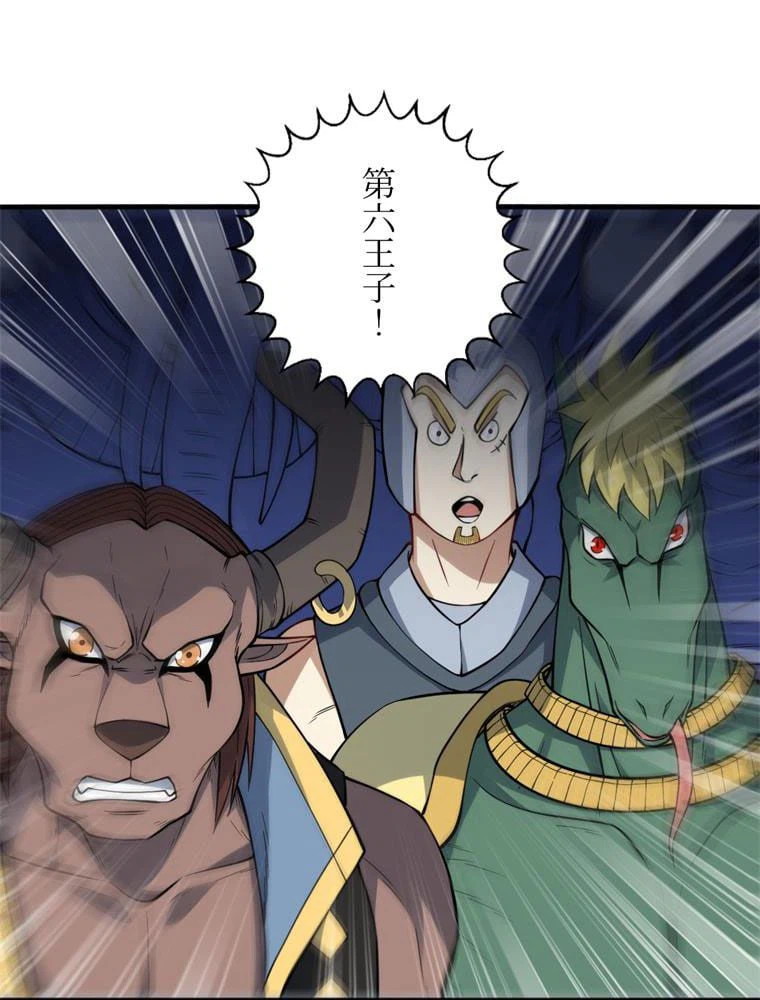 ページ 18 — 第119話