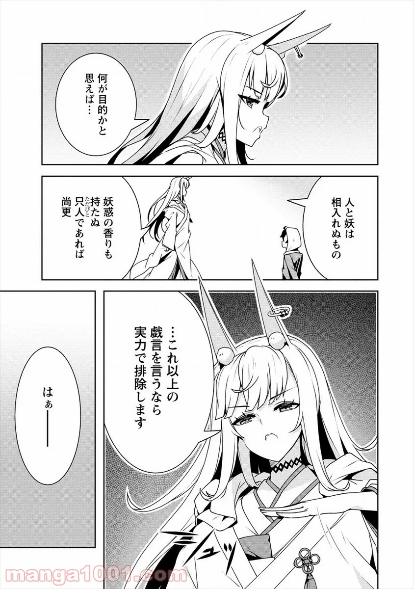 ページ 13 — 第19話