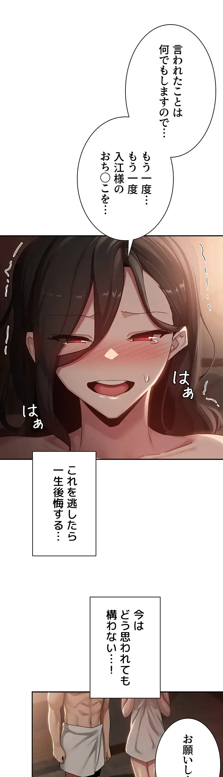 ページ 28 — 第97話