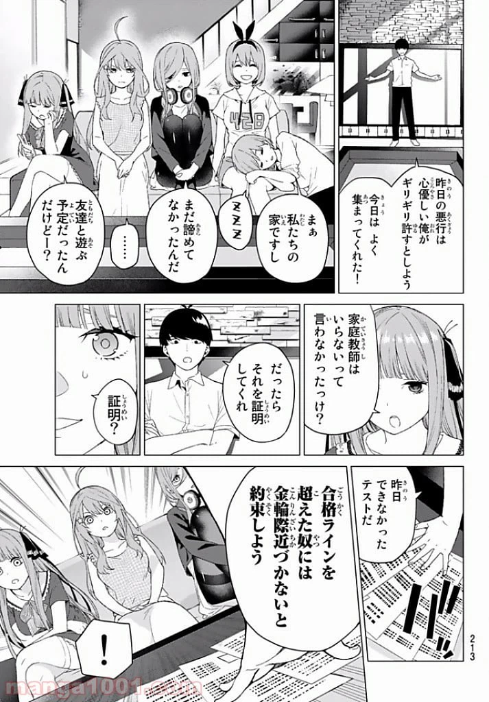 ページ 35 — 第2話