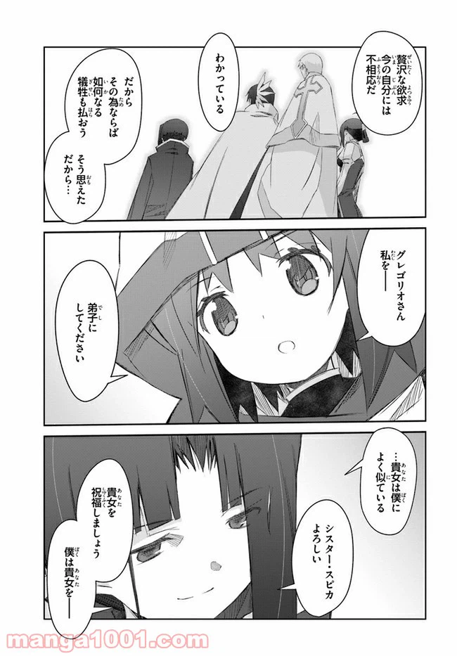 ページ 39 — 第26話