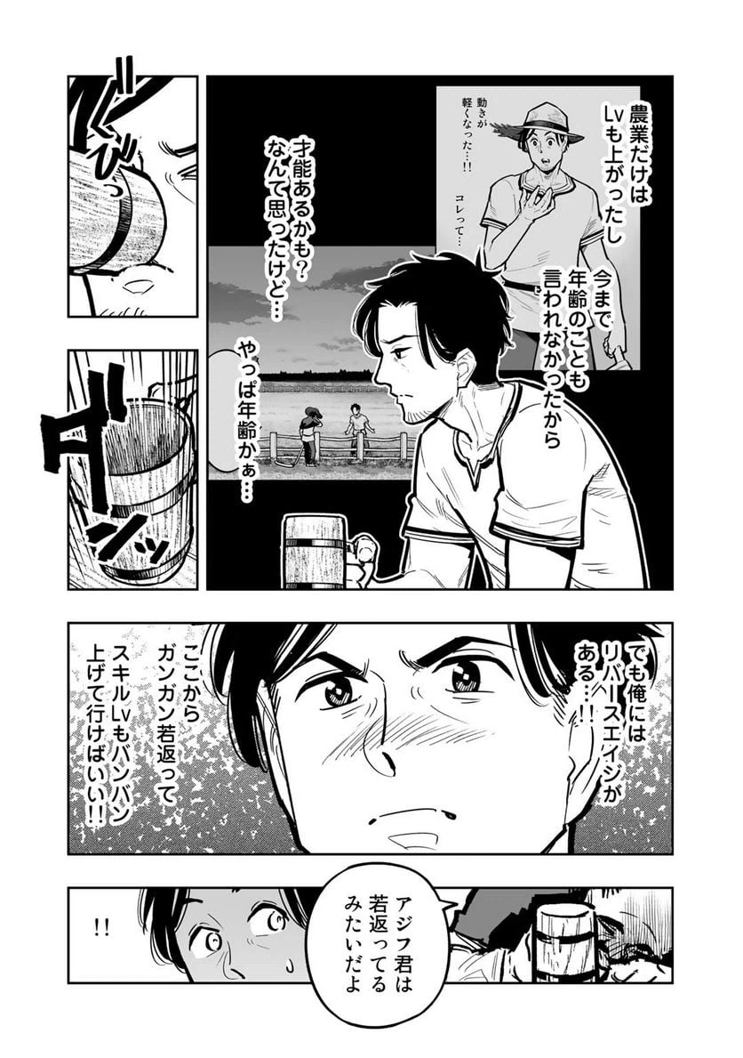 ページ 15 — 第3話