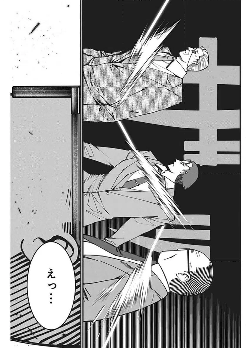 ページ 13 — 第52話
