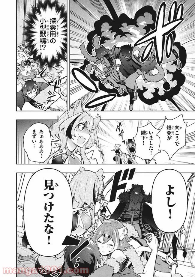 ページ 16 — 第37話