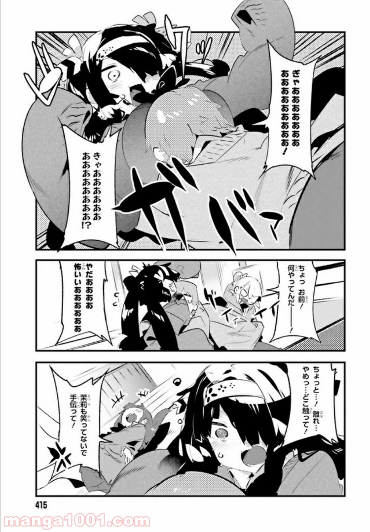 ページ 23 — 第1話