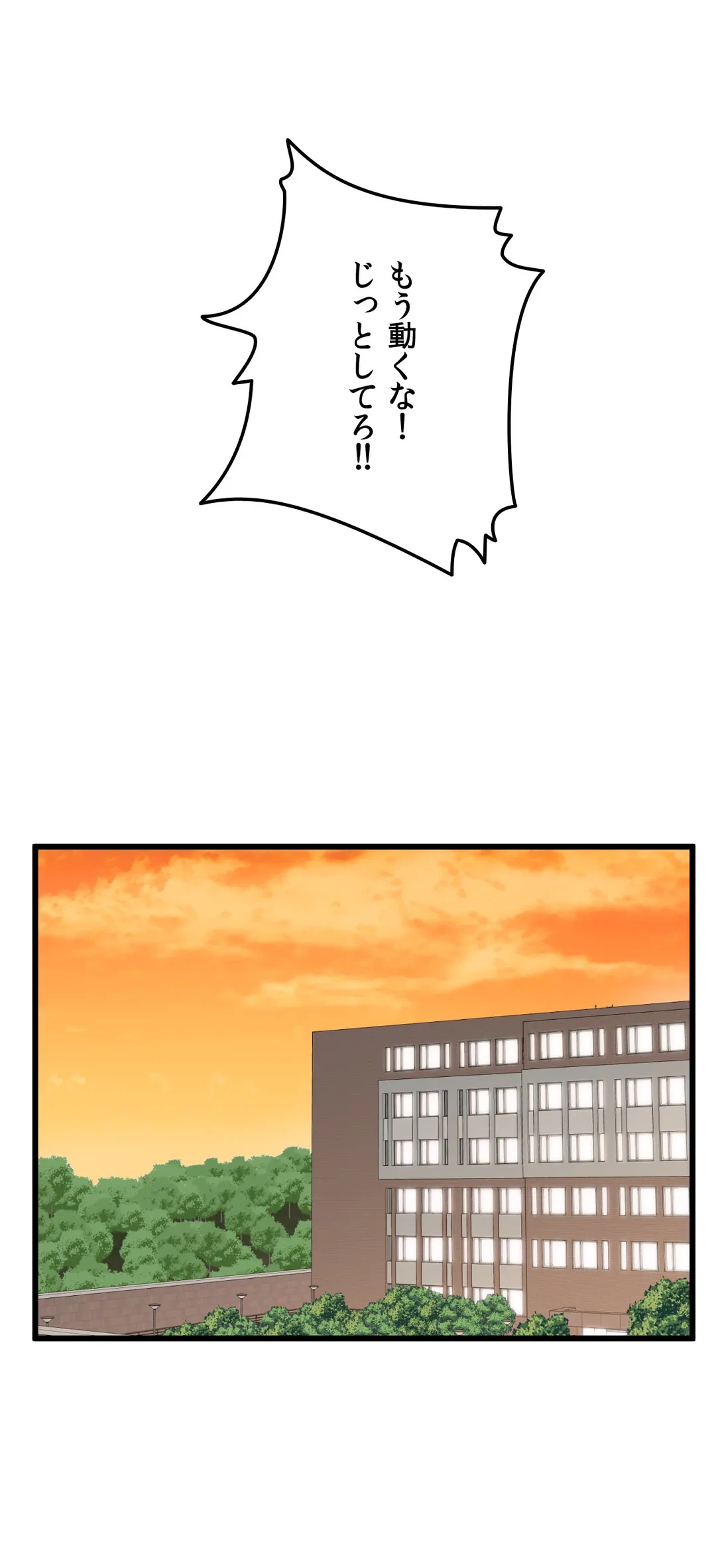 ページ 28 — 第20話