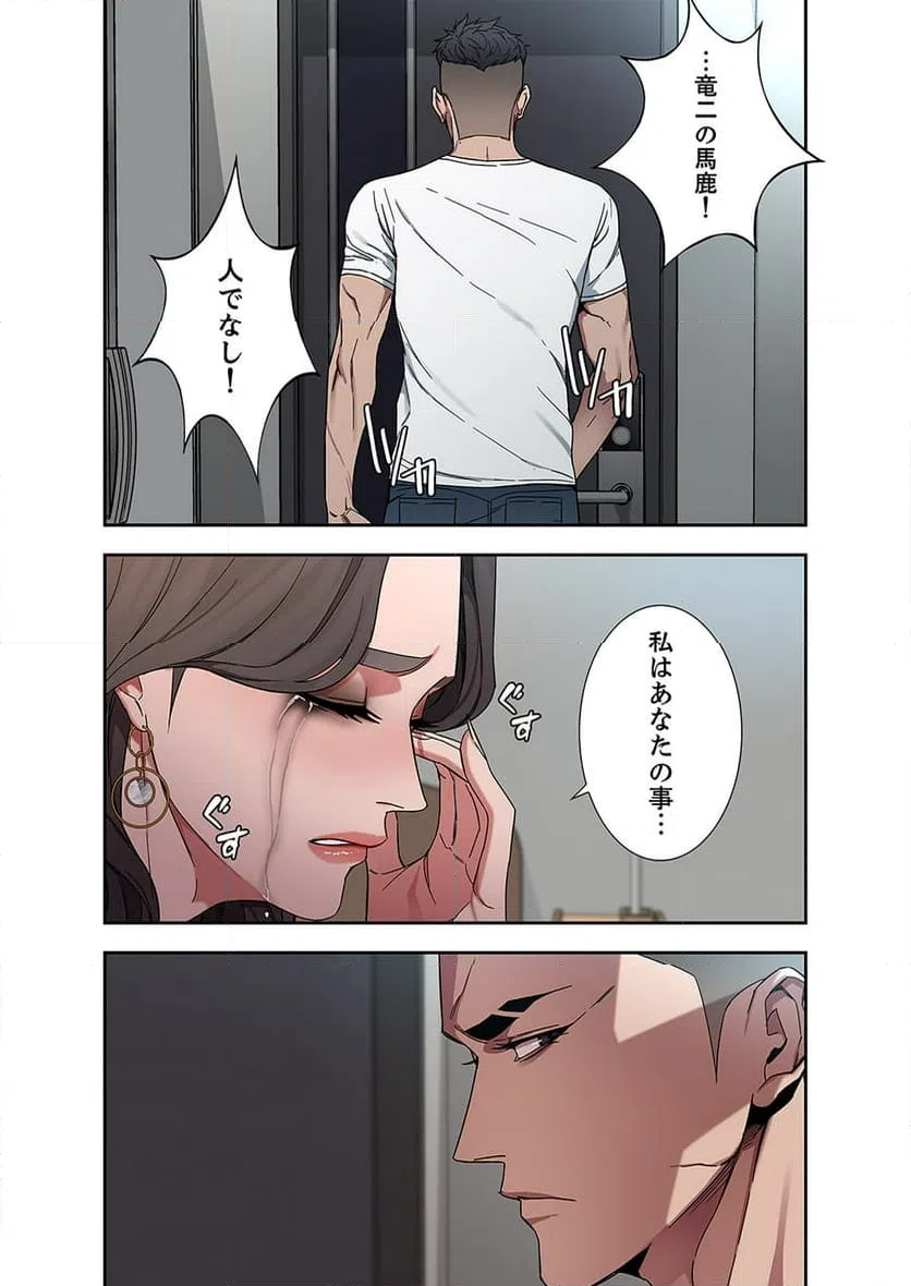 ページ 7 — 第3話