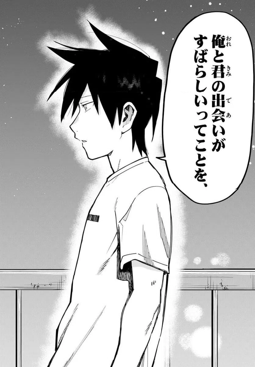 ページ 6 — 第9話