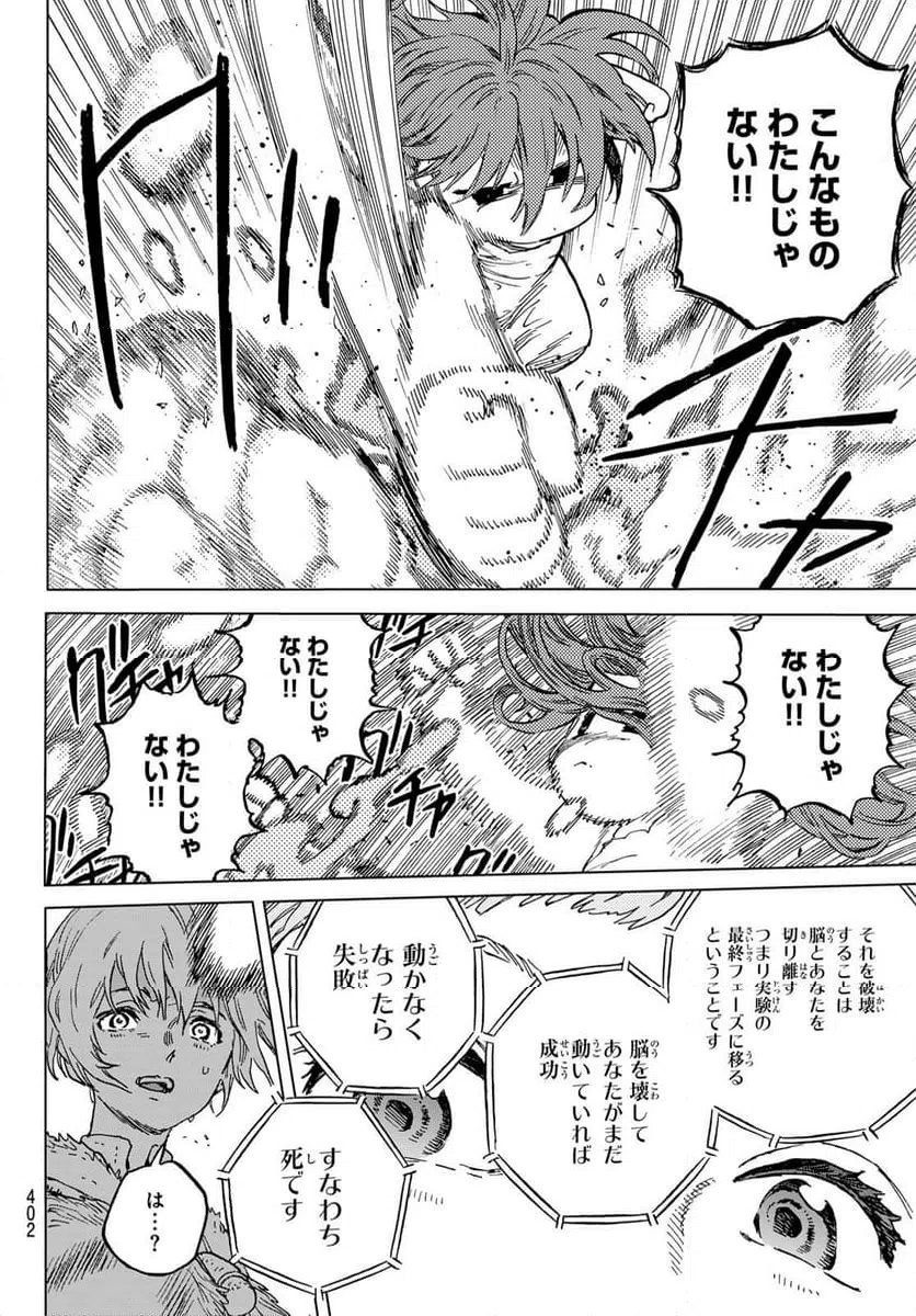 ページ 6 — 第189.1話