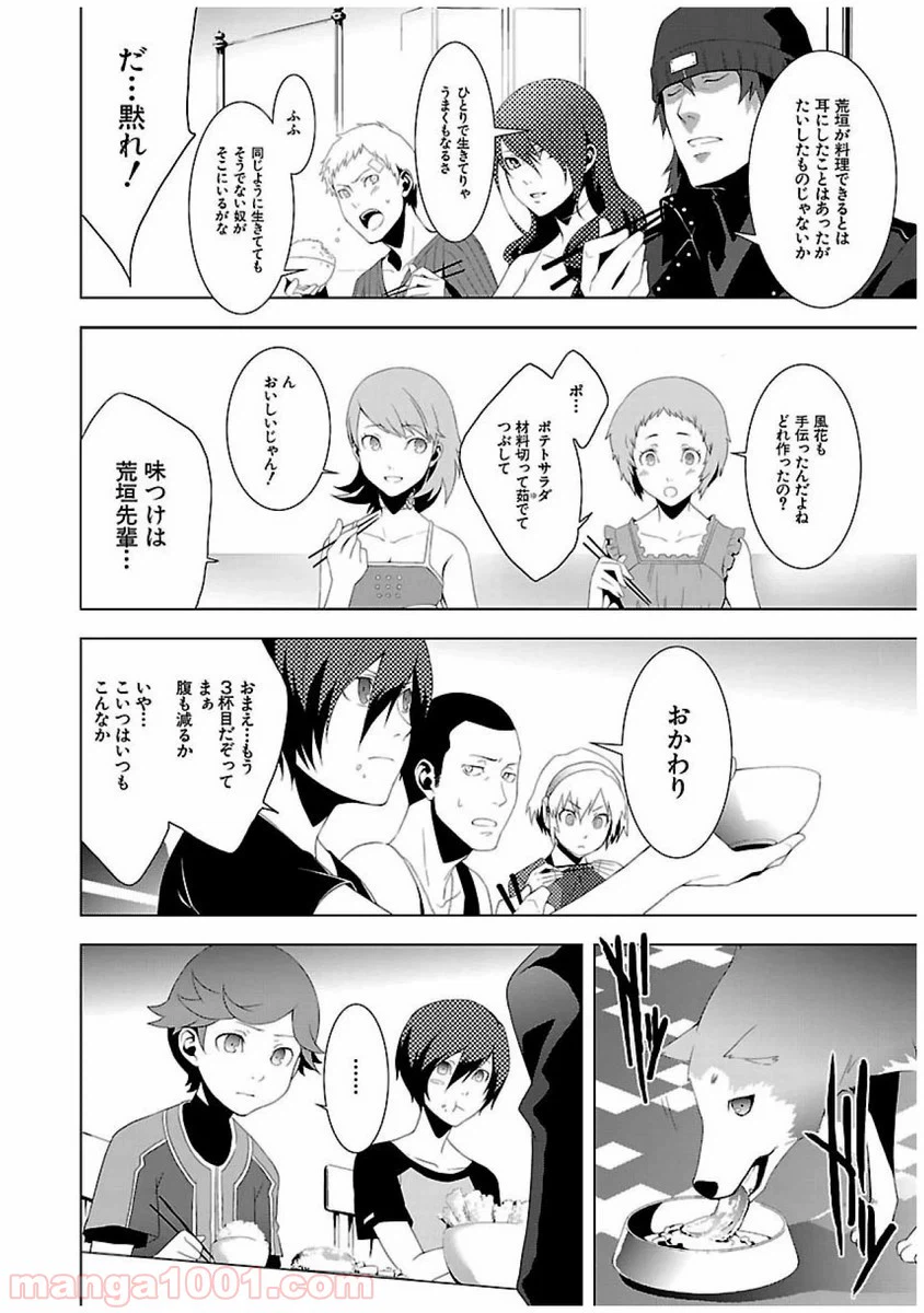 ページ 26 — 第22話