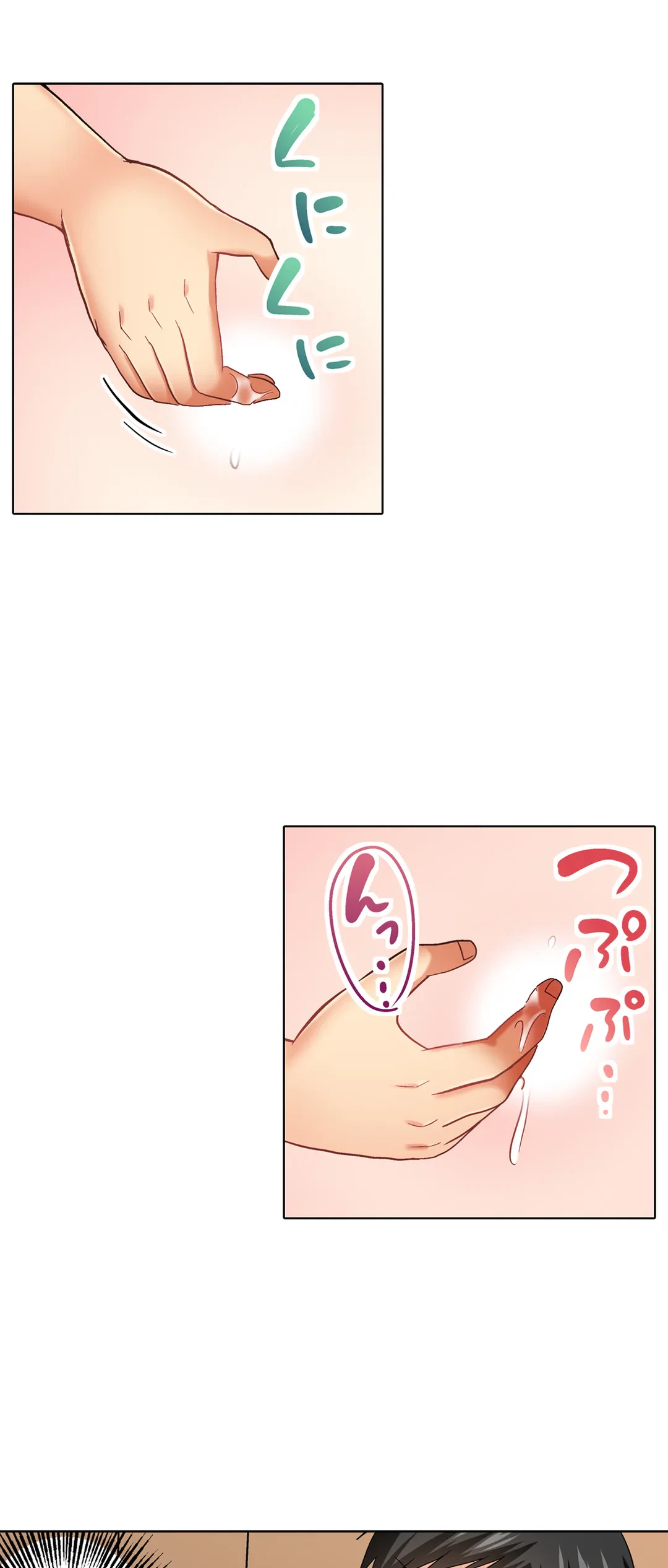 ページ 12 — 第47話