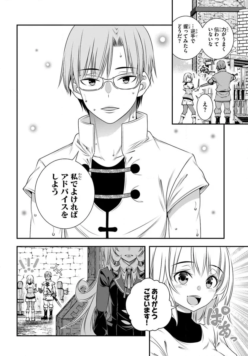 ページ 18 — 第10話