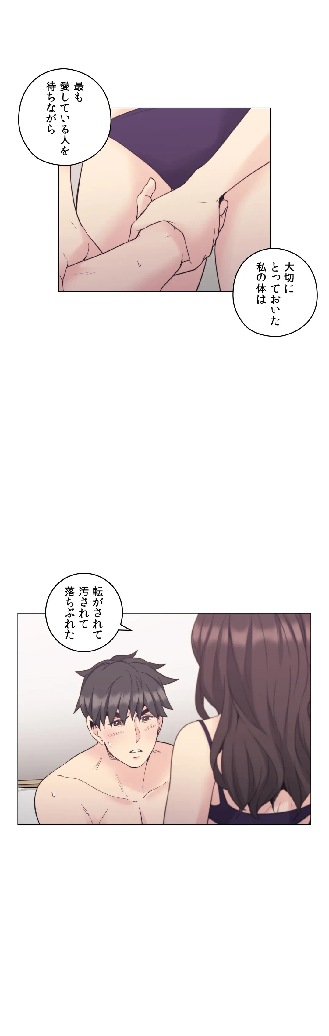 ページ 10 — 第38話