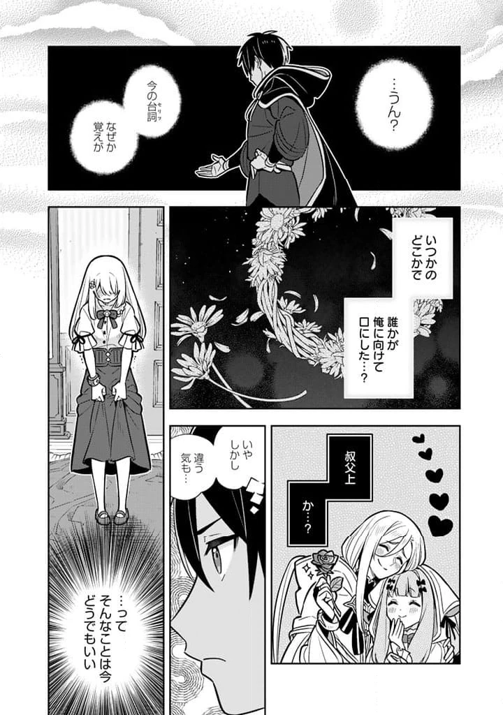 ページ 8 — 第94話