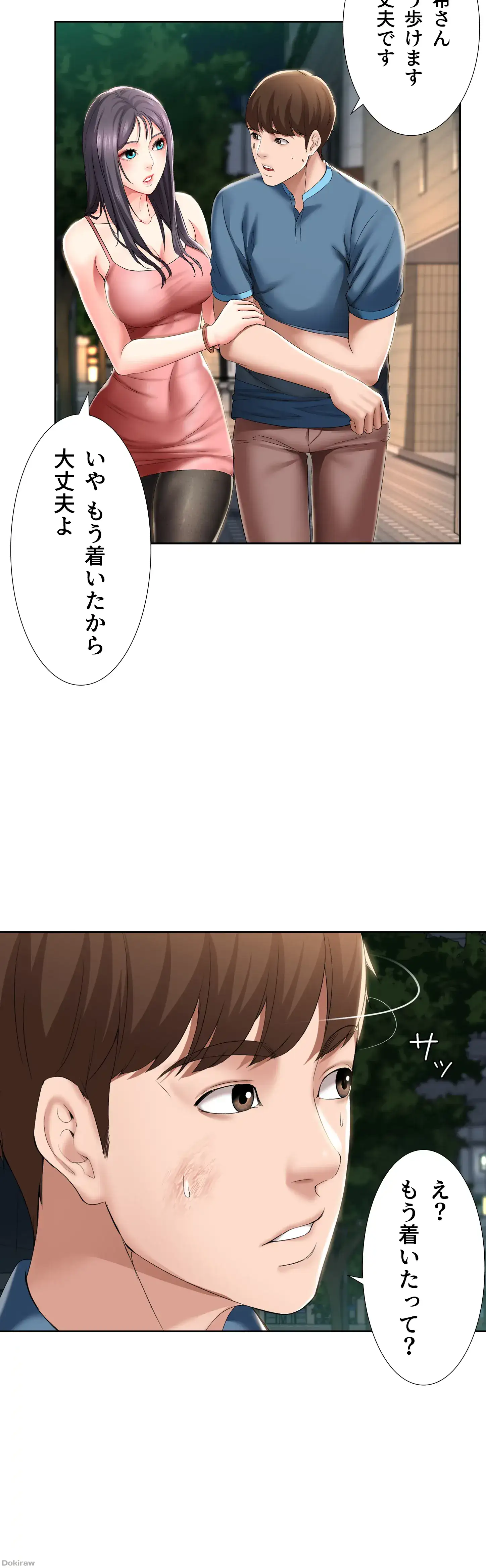 ページ 27 — 第22話