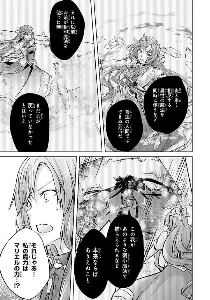 ページ 7 — 第22.1話