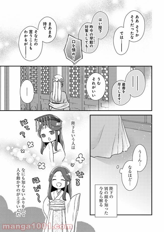 ページ 5 — 第4.1話