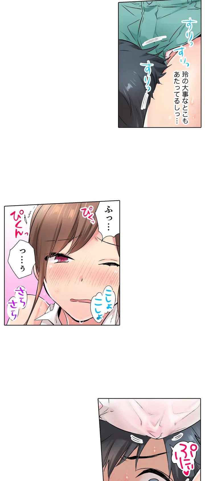 ページ 23 — 第1話