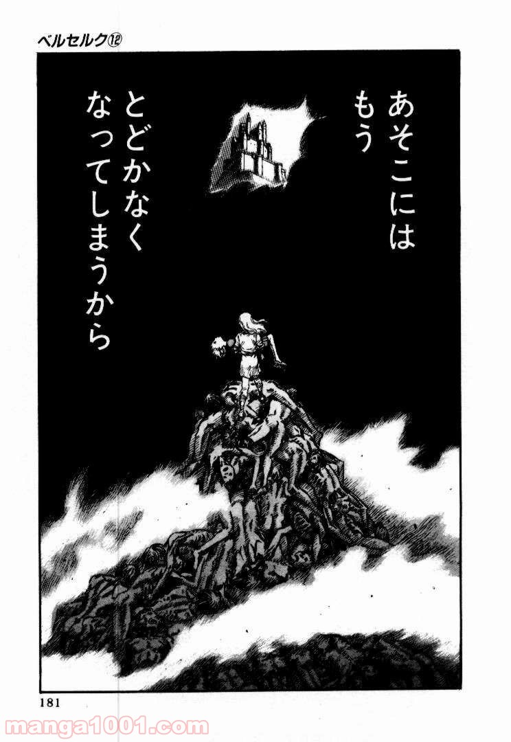 ページ 22 — 第93話