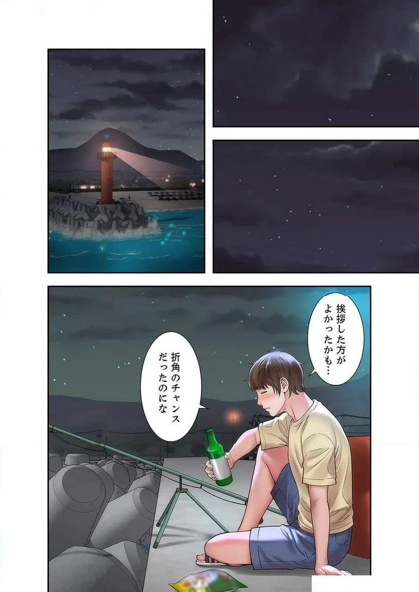 ページ 17 — 第1話