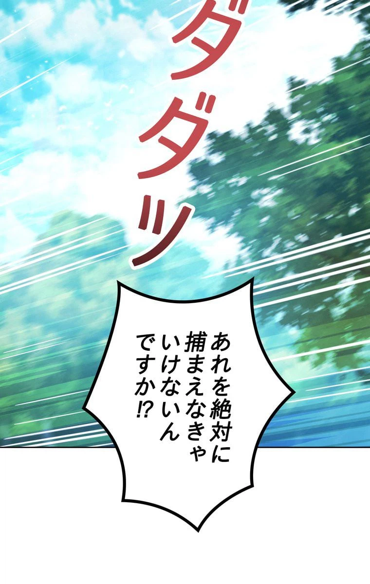 ページ 3 — 第15話