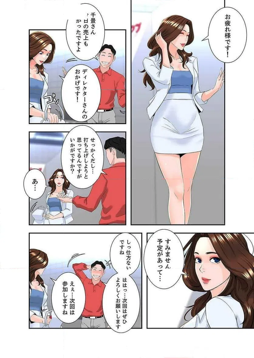 ページ 18 — 第12話