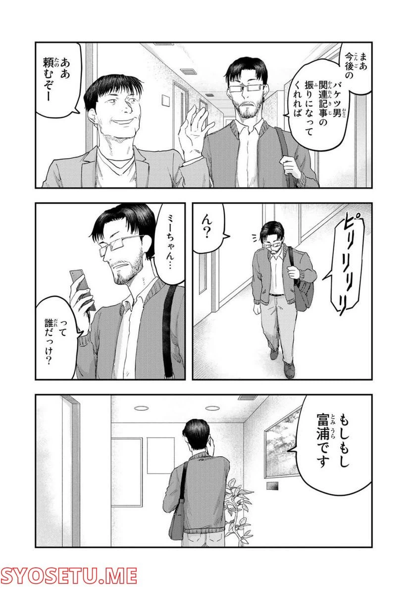 ページ 22 — 第9話