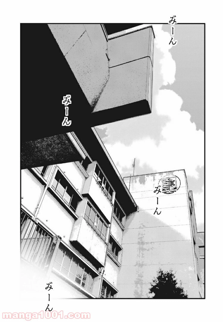 ページ 16 — 第76話