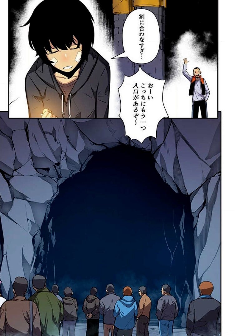 ページ 17 — 第1話