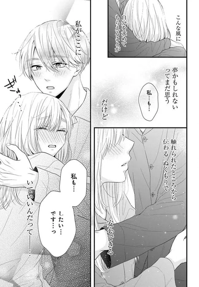ページ 12 — 第10.2話
