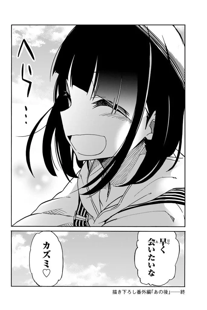 ページ 24 — 第8話