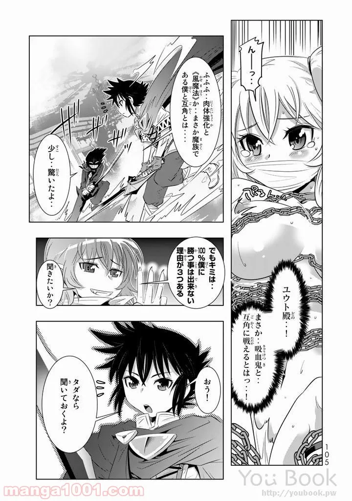 ページ 19 — 第7話