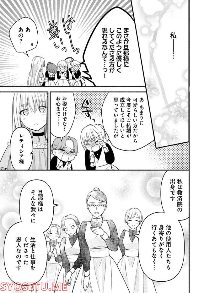 ページ 7 — 第1.3話