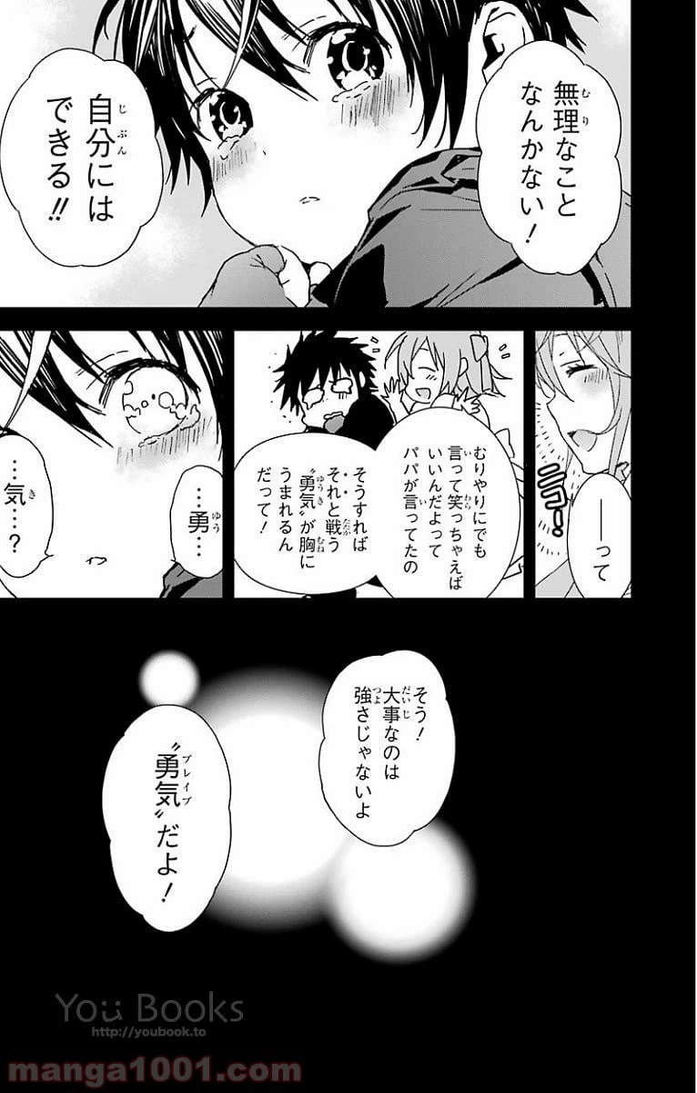 ページ 5 — 第21話