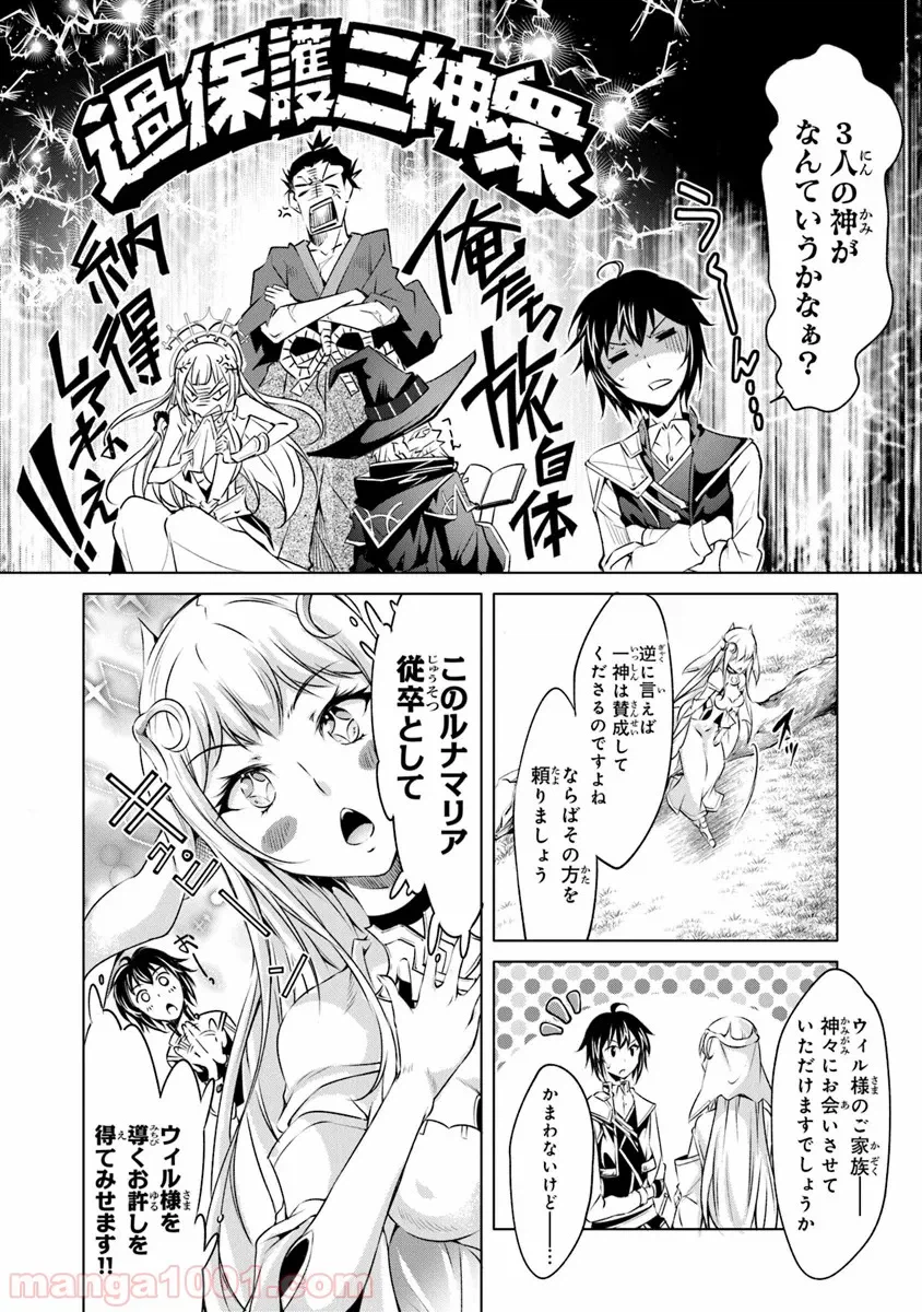 ページ 9 — 第57話