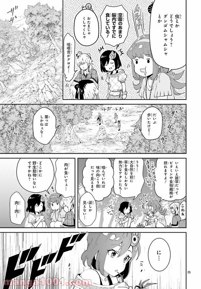 ページ 5 — 第3.4話