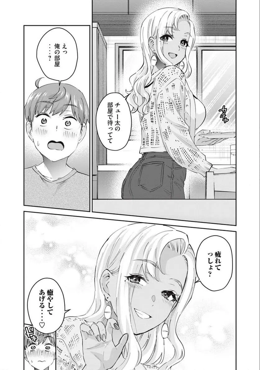 ページ 6 — 第76話