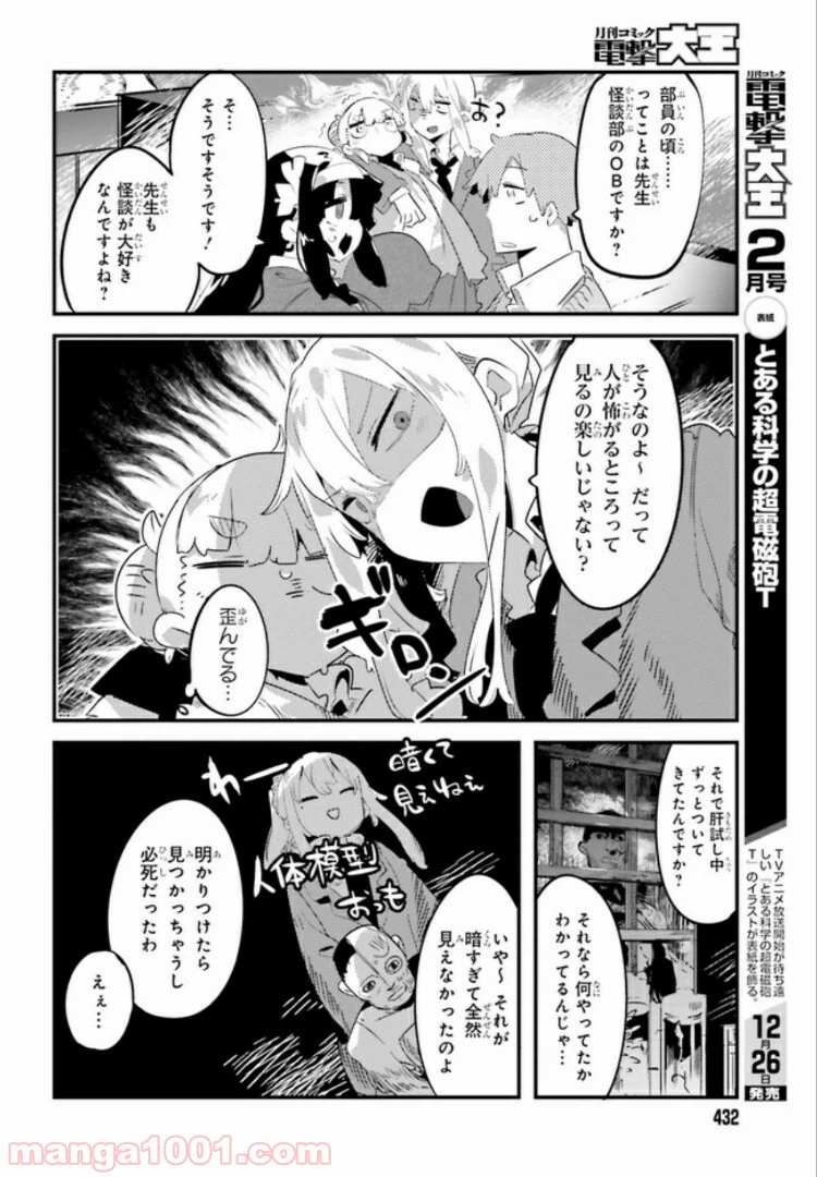 ページ 4 — 第4.1話