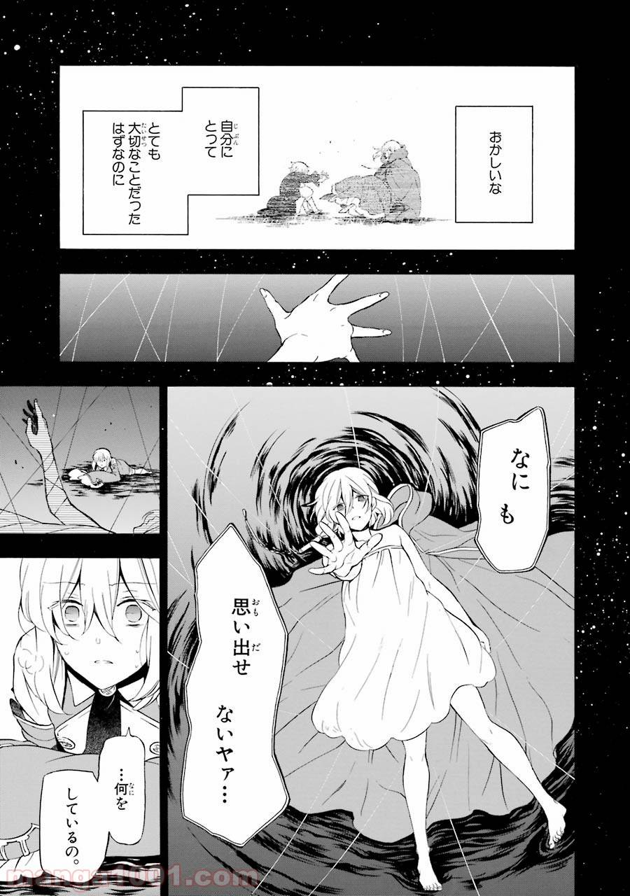 ページ 21 — 第96話