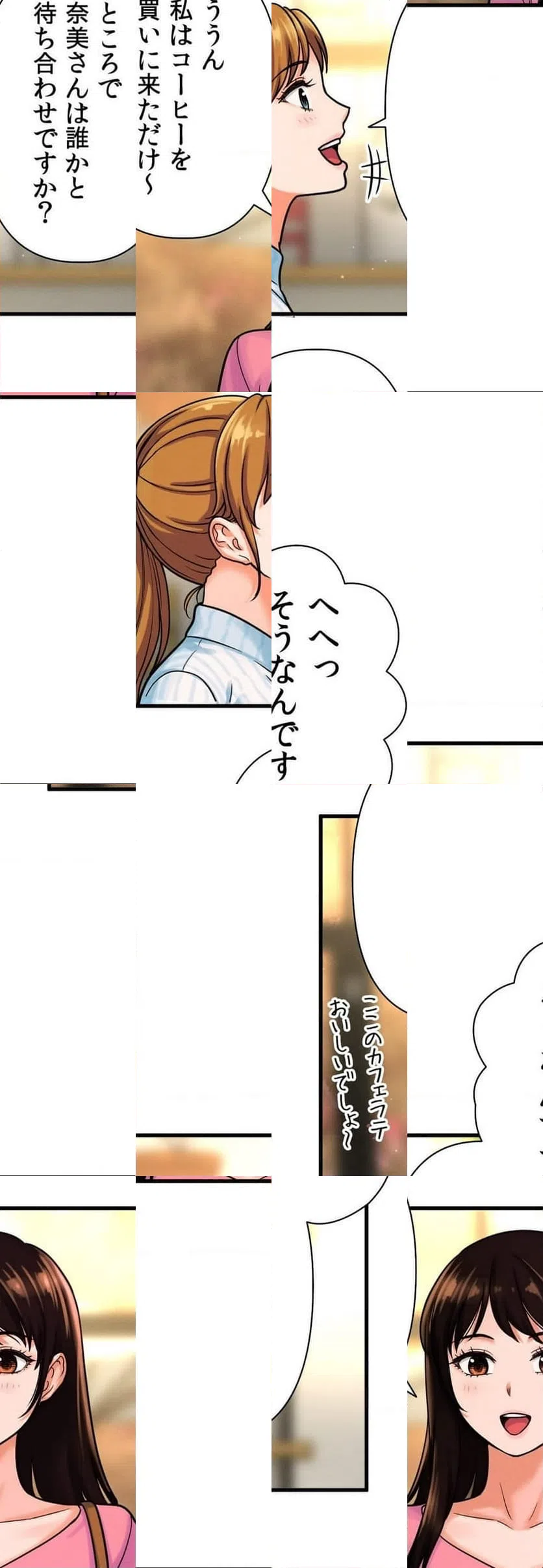 ページ 16 — 第9話