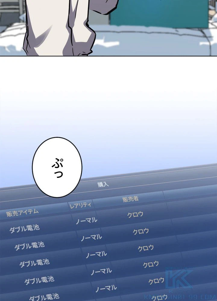 ページ 11 — 第27話