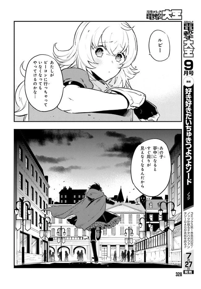 ページ 4 — 第1話