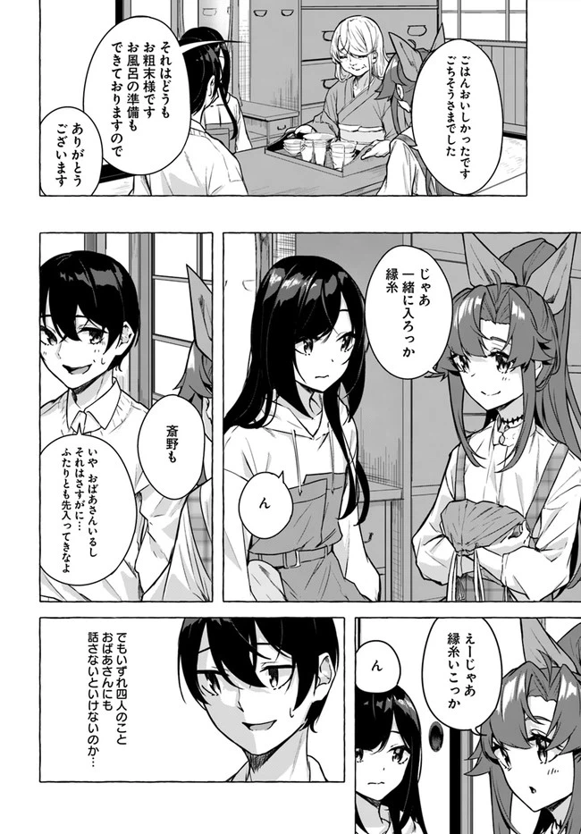 ページ 12 — 第24話
