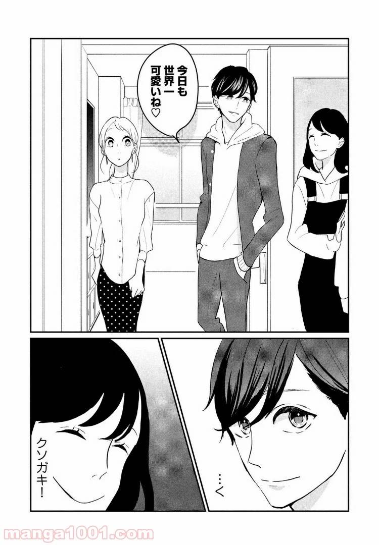 ページ 10 — 第14.1話